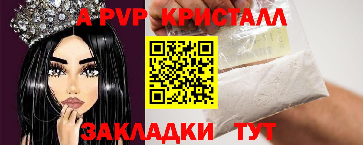 как найти закладки  APVP СК КРИС  Альфа ПВП  Вход с VPN  Владивосток  Alpha PVP VHQ  А ПВП VHQ 