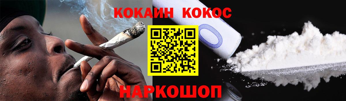 Владивосток  Cocaine 97%  Вход с VPN 