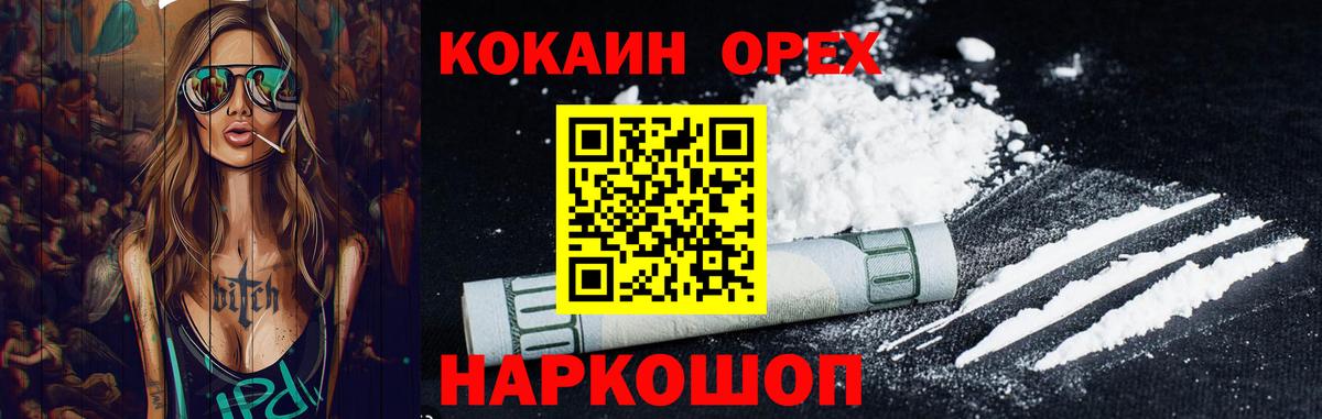 COCAIN Колумбийский Владивосток