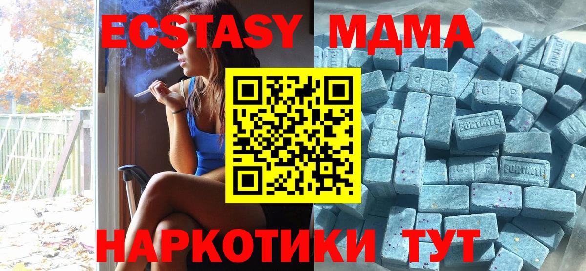 Владивосток  Ecstasy  Вход с VPN  Экстази TESLA  Ecstasy таблы 