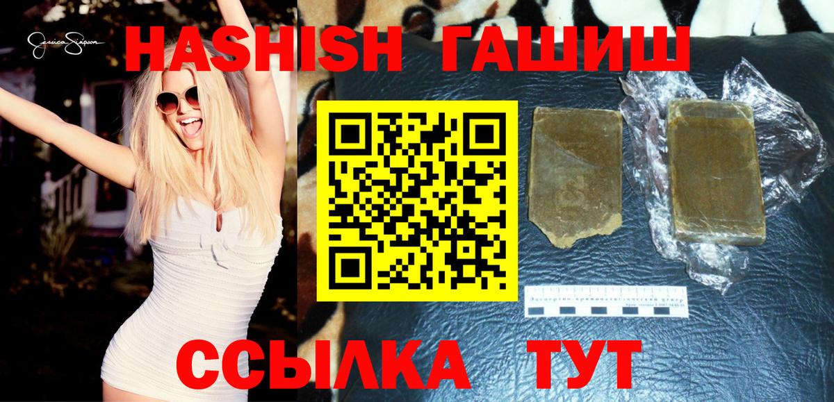 Гашиш убойный Владивосток