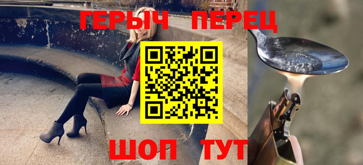 ГЕРОИН герыч Владивосток