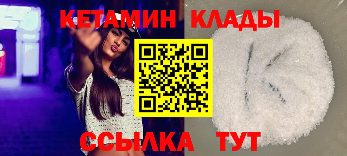 КЕТАМИН VHQ Владивосток