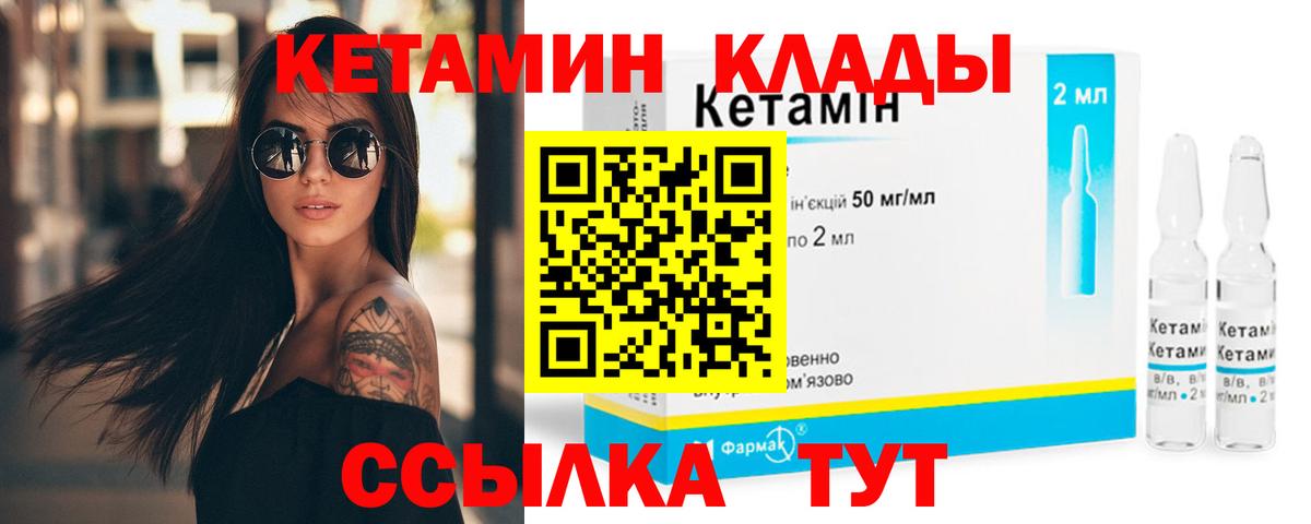 Владивосток  КЕТАМИН VHQ  Вход с VPN 