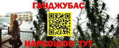 каннабис Мариинск