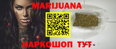 каннабис Мариинск