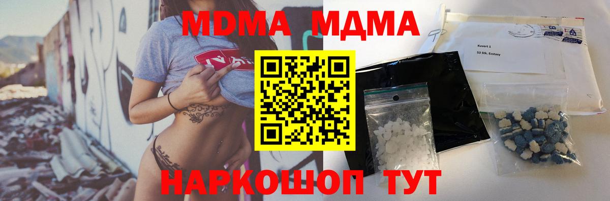 Владивосток  MDMA Molly  Вход с VPN 