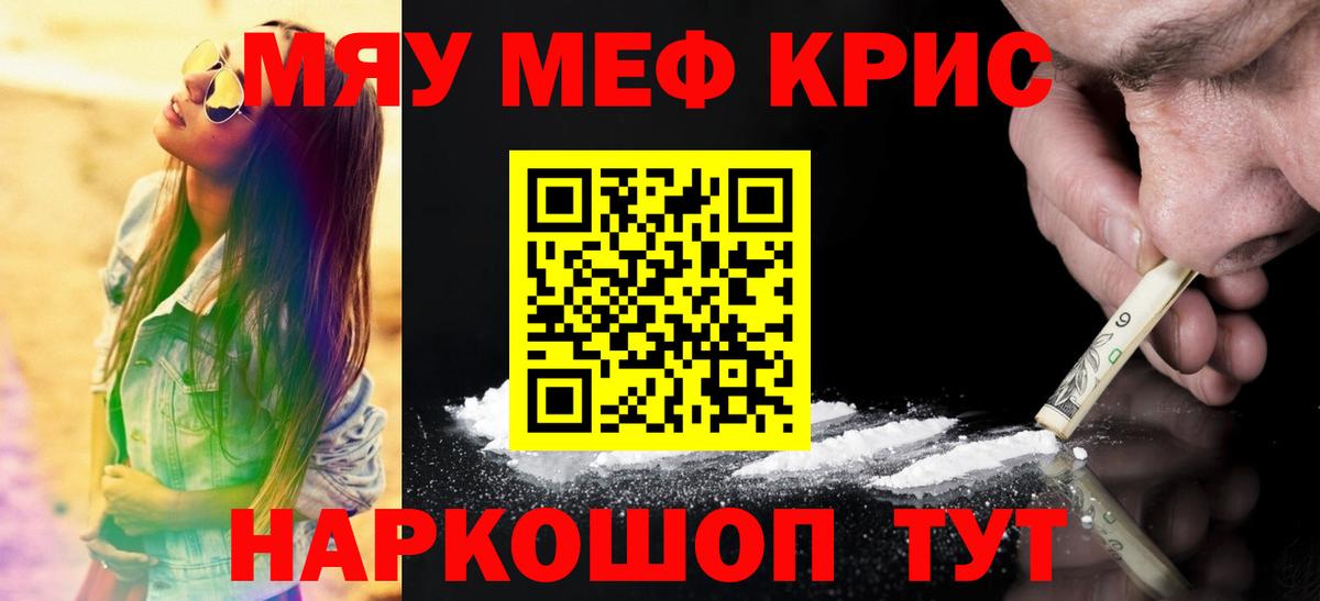 МЕФ  Вход с VPN  Владивосток  Меф VHQ  Меф мяу мяу 