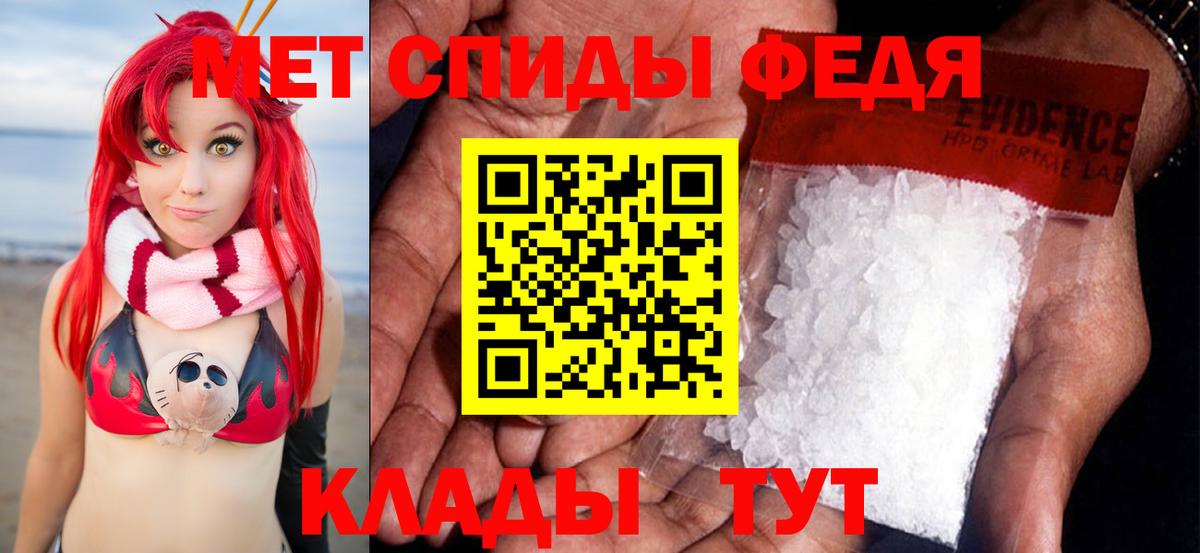МЕТАМФЕТАМИН мет Владивосток