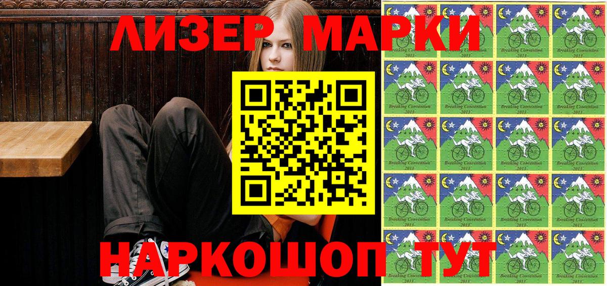 Марки 25I-NBOMe 1500мкг Владивосток