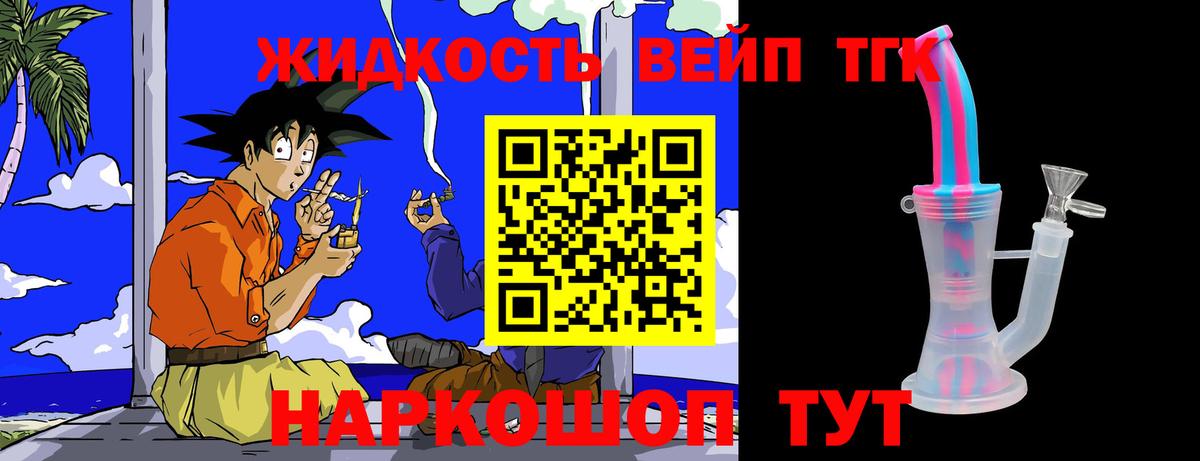 Владивосток  Дистиллят ТГК концентрат  Дистиллят ТГК жижа  Вход с VPN 