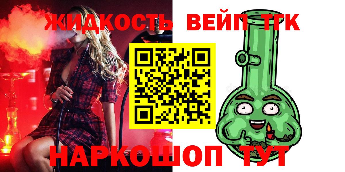 Дистиллят ТГК Wax Владивосток
