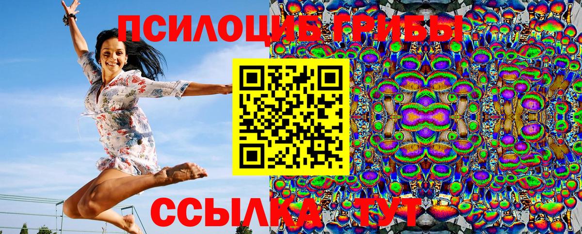 Владивосток  Галлюциногенные грибы мухоморы  Вход с VPN 